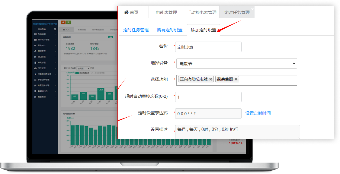 RS485导轨2P/4P/7P远程电表功能_远程充值