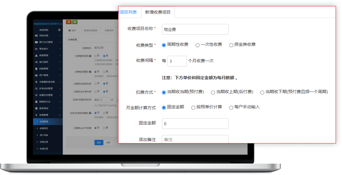 NB-iot远程电表功能_远程跳合闸