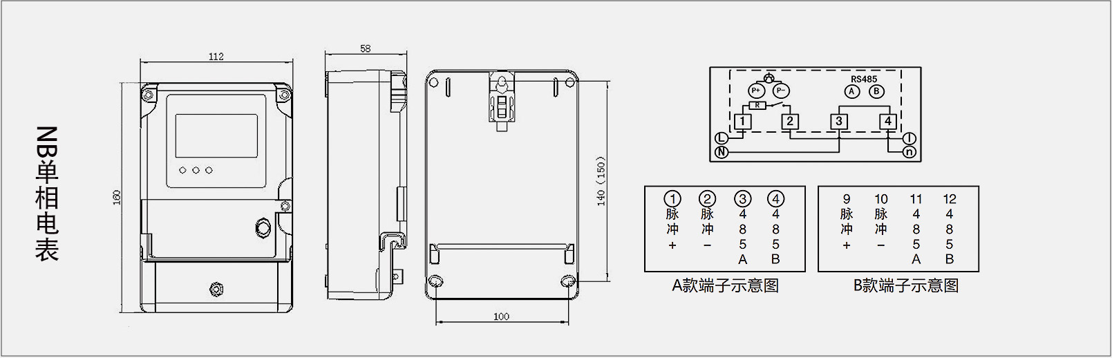 4G单相预付费智能电表参数