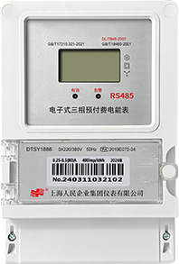 RS-485三相远程电表