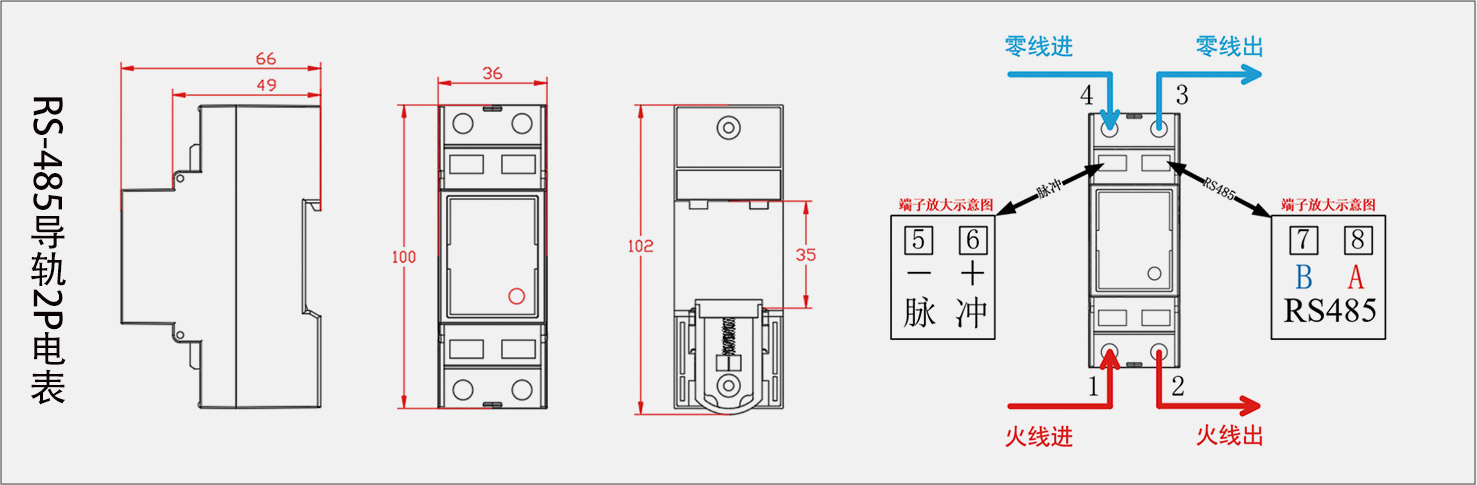 RS-485导轨预付费2P电表参数