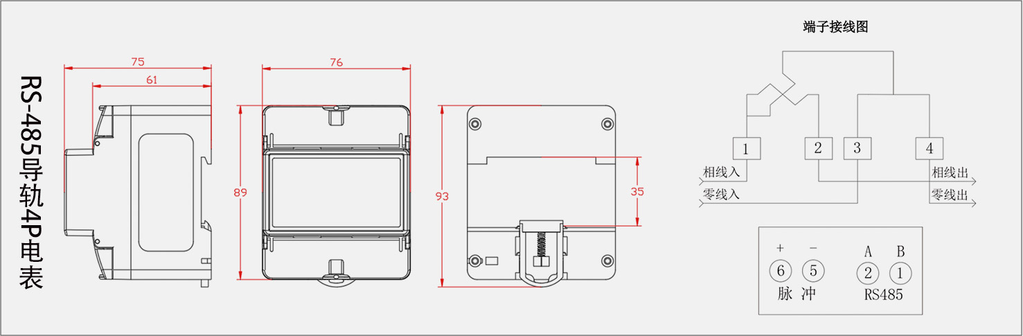RS-485导轨预付费4P电表参数