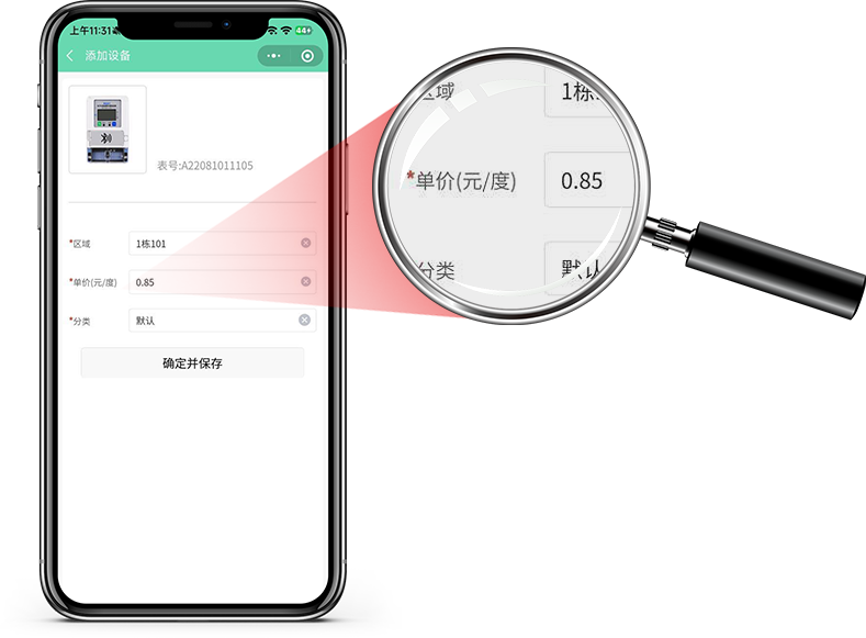 蓝牙单三相预付费电表功能_电价设定