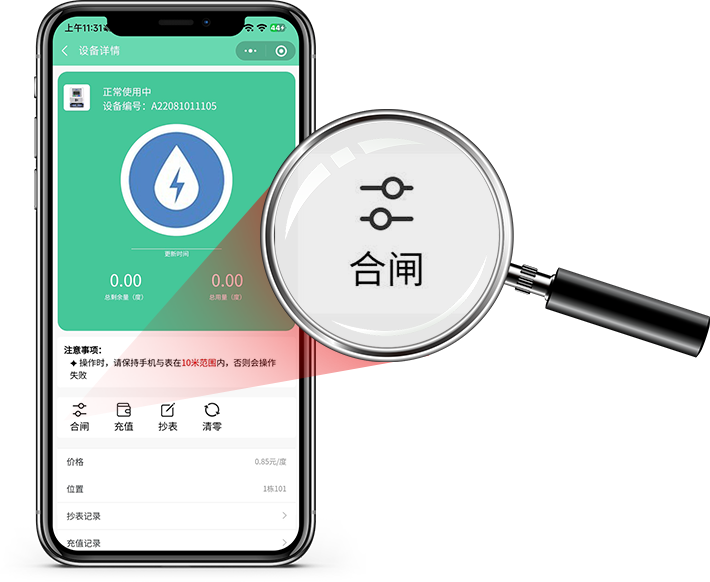 蓝牙单三相预付费电表功能_物业费代缴
