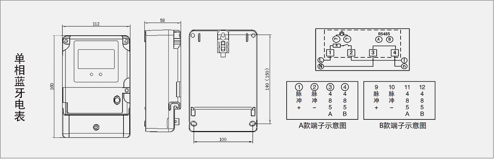单相蓝牙电表尺寸及接线