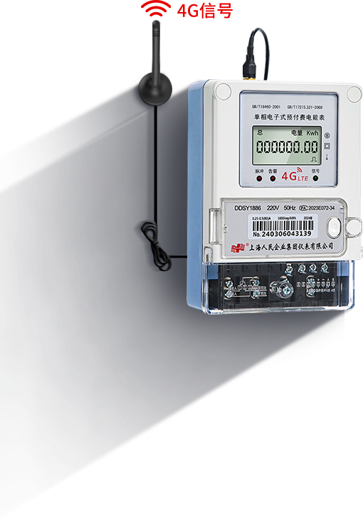 4G解决方案架构_电表