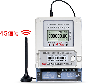 4G解决方案架构_电表2