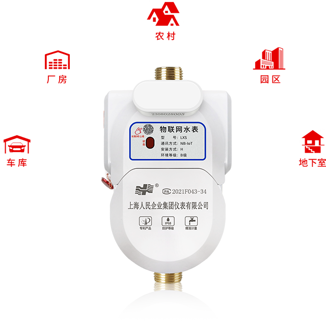 NB-iot解决方案_智能水表产品