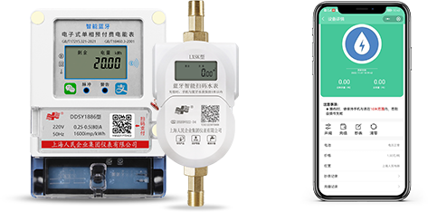 蓝牙水电表方案