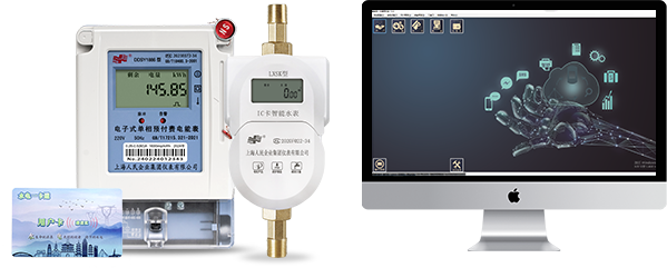 水电一卡通方案