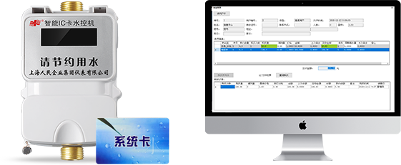 智能水控机方案